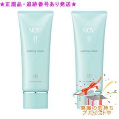 送料無料】NOVⅢ ウォッシングクリーム 120g×2本セット - メルカリ