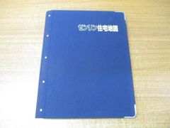 ▲01)【同梱不可】ゼンリン住宅地図 福岡県 福岡市 西区/ZENRIN/2006年9月/マップ/地域/地理/40135010B/A