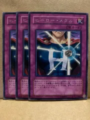 2025年最新】遊戯王 モンスターメダルの人気アイテム - メルカリ