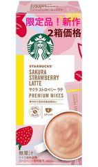 【限定品】スターバックス　サクラストロベリーラテ　4P 2箱