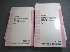 2024年最新】東大特進 現代文の人気アイテム - メルカリ