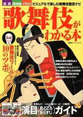 2025年最新】スーパー歌舞伎の人気アイテム - メルカリ