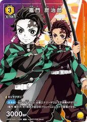 ユニオンアリーナ 鬼滅の刃 2 炭治郎 SR パラレル PSA10 連番 ユニオンアリーナ 鬼滅の刃 2 炭治郎 SR パラレル PSA10 連番