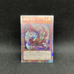 2025年最新】幽鬼うさぎ シークレットの人気アイテム - メルカリ