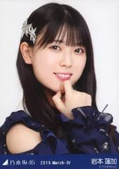 岩本蓮加 乃木坂46 生写真 コンプ まとめ売り - メルカリ