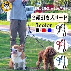 犬用【本革】ハンドフリーリードandハーネス多頭飼い用！2匹❗️