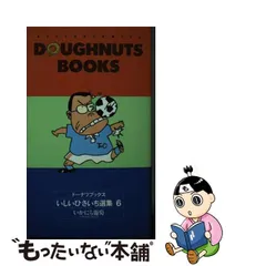 2023年最新】いしいひさいち選集の人気アイテム - メルカリ