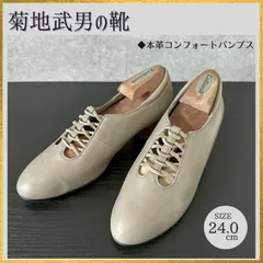 【新品・未使用】菊池武夫　パンプス　菊池の靴 新品・未使用】菊池武夫 パンプス 菊池の靴 - メルカリ