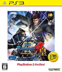 戦国BASARA4 皇 PlayStation 3 the Best - PS3