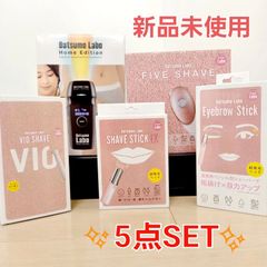 【新品未使用】脱毛ラボ・ホームエディション＋ファイブシェイブ セット　エステ券付 新品未使用】脱毛ラボ・ホームエディション＋ファイブシェイブ セット