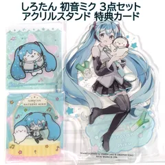 しろたん 初音ミク コラボ カイト 3点セット しろたん×初音ミク POP UP SHOPが東京・大阪で1月21日（火）より