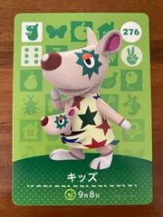 あつ森　あつまれどうぶつの森　amiiboカード　アミーボカード　キッズ