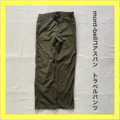 montbell　モンベル　コアスパン トラベルパンツ 　パンツ　長パンツ　パンツ　 登山　 アウトドア　キャンプ　 トレッキング 　ハイキング　メンズ　S