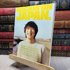 8- ロッキング・オン・ジャパン 1999年1月号 190460