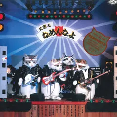 2025年最新】なめんな 又吉のかっとびアルバムの人気アイテム - メルカリ