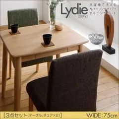 ダイニングセット 3点セット（テーブルW75+チェア×2）【Lydie】グリーン 洗濯機で洗えるカバーリングチェア！ダイニングセット【Lydie】リディ【代引不可】