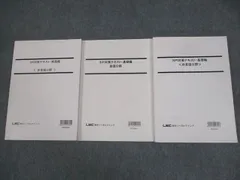【新品・未使用】LEC 公務員試験 2022-2023 教材 2022-2023年合格目標 公務員試験 本気で合格! 過去問解きまくり
