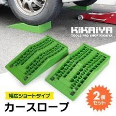 【手渡し or 引き取り希望】KIKAIYA製カースロープ 4個セット 手渡し or 引き取り希望】KIKAIYA製カースロープ 4個セット