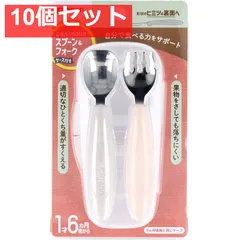 ピジョン じぶんでパクパク スプーン＆フォーク EARTHカラー ケース付 10個セット まとめ売り