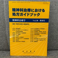 2025年最新】合併ハンドブックの人気アイテム - メルカリ