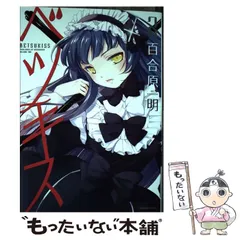 2025年最新】百合原明の人気アイテム - メルカリ