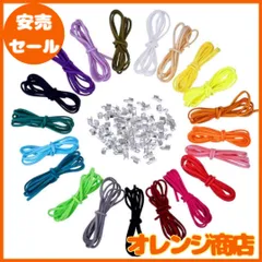 HappyHome 革ひも スウェード調 革紐 アクセサリー用紐 レザークラフト紐 1ｍ 20本セット カラフル紐 手芸材料 DIY紐 ヒモ留め金具 エンドパーツ付き