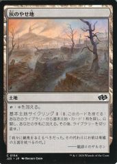 JP】《湿地の干潟/Marsh Flats》MTG - メルカリ