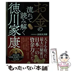 2024年最新】徳川家康グッズの人気アイテム - メルカリ