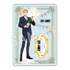 【新品・公式】SPY×FAMILY アクリルスタンド ロイド・フォージャーA 公式グッズ colleize コレイズ