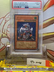 2025年最新】アームドドラゴンlv7 レリーフ psa10の人気アイテム