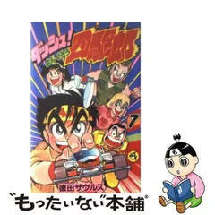 2024年最新】ダッシュ!四駆郎の人気アイテム - メルカリ