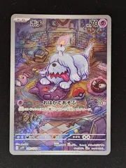 2026年最新】ボチARの人気アイテム - メルカリ