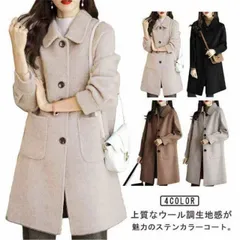ステンカラーコート ロングコート レディース ウール調 コート アウター 長袖 ゆったり シングル 無地 ロング ジャケット きれいめ カジュアル 秋冬 大きいサイズ 通勤 卒業式 入学式 防寒 暖か#jsea3052