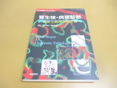 2024年最新】透析医学会の人気アイテム - メルカリ