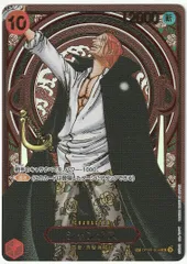 ワンピースカードゲーム シャンクス SP OP09-004 金