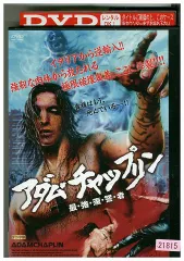 アダム・チャップリン 最・強・復・讐・者 [Blu-ray] 9jupf8b Amazon.co.jp: アダム・チャップリン 最・強・復・讐・者