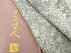 2025年最新】天目織 山岡古都の人気アイテム - メルカリ