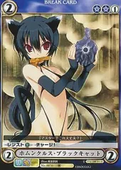 【中古】アクエリアンエイジオルタナティブ No.0076[U]：ホムンクルス・ブラックキャット