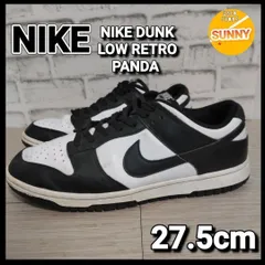 NIKE DUNK LOW RETRO PANDA パンダダンク