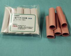 コソ練シリーズ吻合練習血管モデル大口径タイプ　DK26　心臓外科・血管外科向け100ｘ26ｍｍ（外径）5本入り