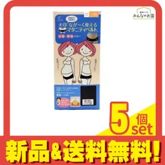 犬印 なが～く使えるマタニティベルト(骨盤ベルトタイプ妊婦帯) LL ブラック 1個入 5個セット まとめ売り