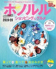 2024年最新】地球の歩き方 世界のグルメの人気アイテム - メルカリ