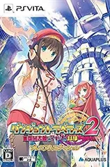 【中古】【非常に良い】ダンジョントラベラーズ 2 王立図書館とマモノの封印 プレミアムエディション (同梱特典「アクリルスタンド」「Vita用ポーチ」「特製マイクロフ d2ldlup