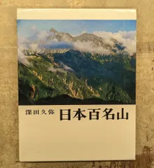 (未使用･未開封品)にっぽん百名山 中部・日本アルプスの山4 [DVD] Amazon.co.jp: にっぽん百名山 中部・日本アルプスの山4 [DVD] : DVD
