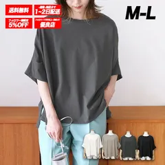 Tシャツ レディース tシャツ トップス カットソー 5分袖 半袖 ドルマン スリット 無地 ベーシック お洒落 綺麗め 可愛い ゆったり 春 夏 秋 ▲ダークグレー▲ 【送料無料】【数量限定】【安心/安全・追跡可能配送】 ♢