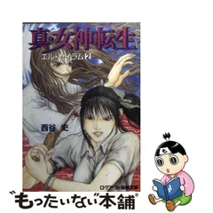 2024年最新】西谷史 女神転生の人気アイテム - メルカリ