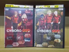 2024年最新】DVD CYBORG 009の人気アイテム - メルカリ