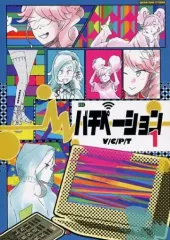 【中古】男性向一般同人誌 ≪アイカツ！≫ バチペーション 1 / nawome / 各駅銀河鉄道