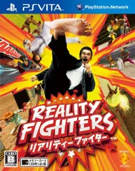 【中古】リアリティーファイター - PSVita