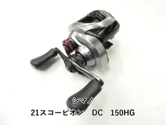 【2回使用/美品/保証書付】シマノ 21 スコーピオン DC 150HG シマノ シマノ '21 Scorpion DC(スコーピオン DC) 150HG (右巻き